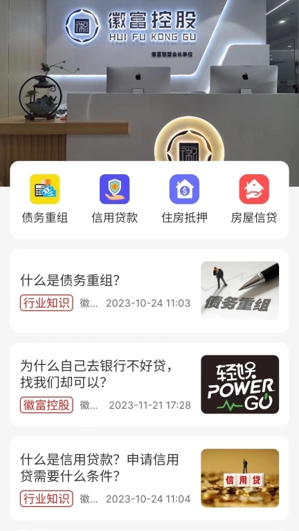 徽富企服