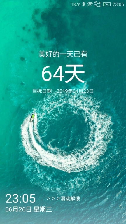 日期倒计时插件-倒计时