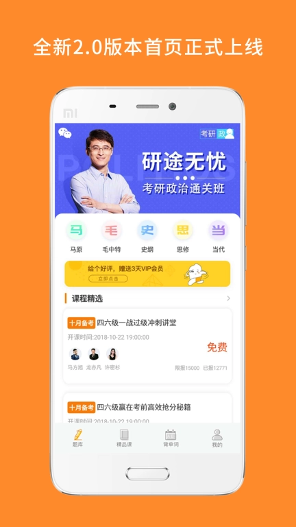 心理学考研-考研英语政治数学