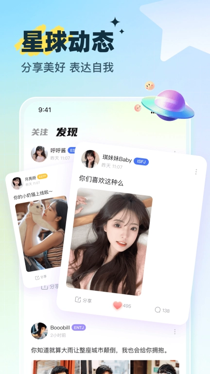 咕嘟-MBTI交友