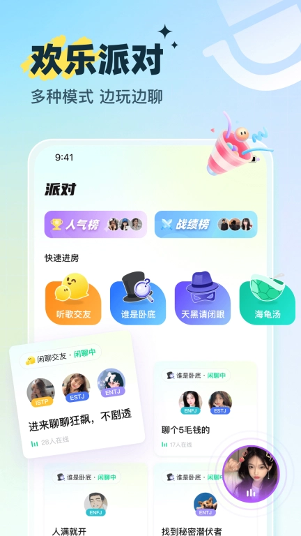 咕嘟-MBTI交友