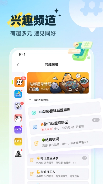 咕嘟-MBTI交友