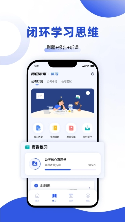 青鱼未来