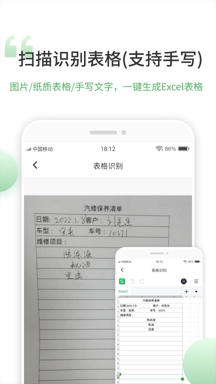 非凡表格