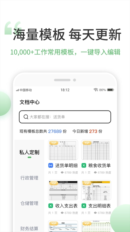 非凡表格