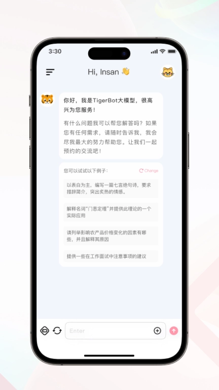 TigerBot-你的智能助手