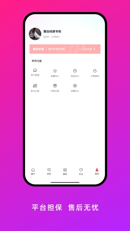 莆田货源