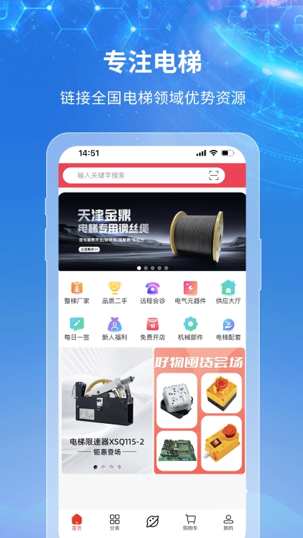 梯到