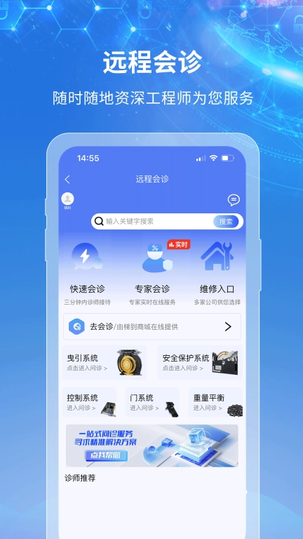 梯到
