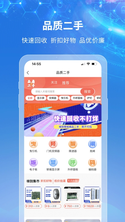 梯到