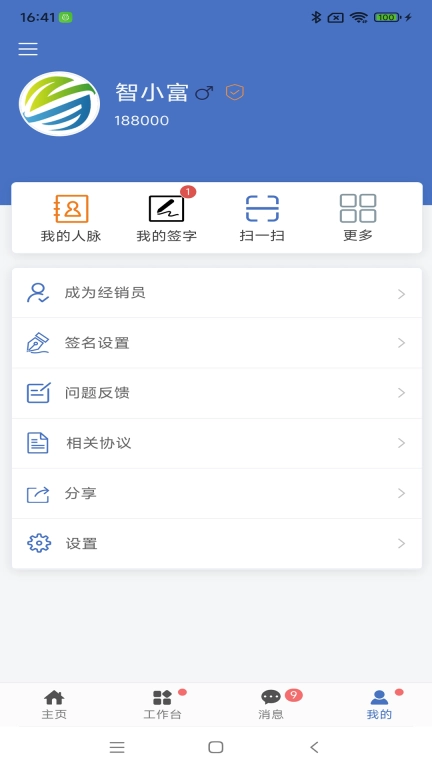 智富宝