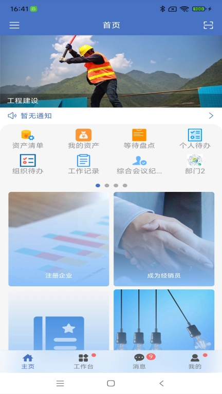 智富宝