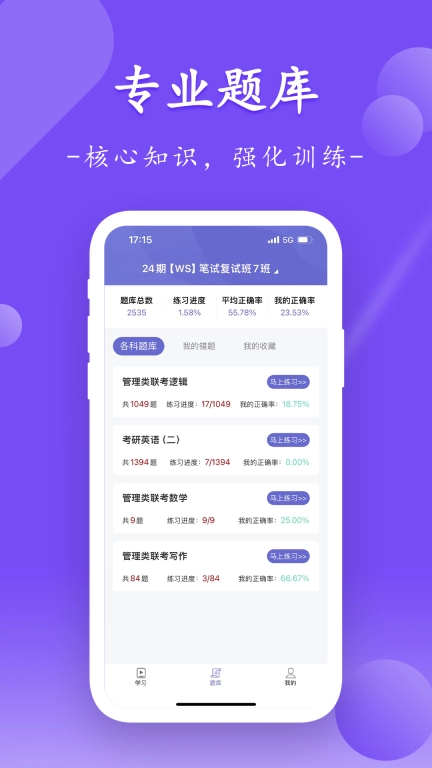 众客数连-企业级学习平台