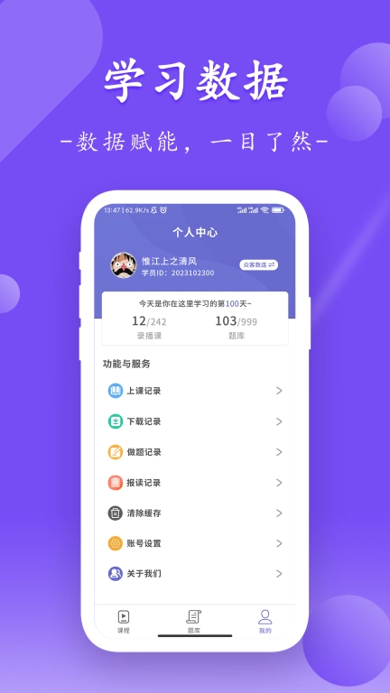 众客数连-企业级学习平台