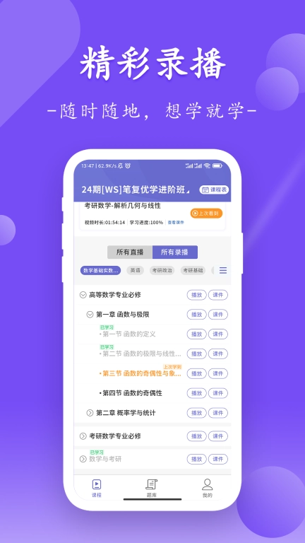 众客数连-企业级学习平台