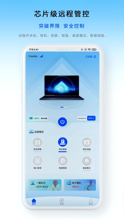 小志云享