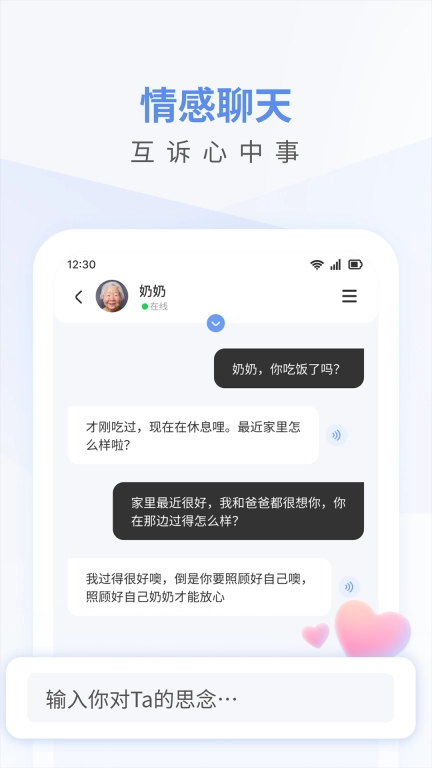 念念 AI