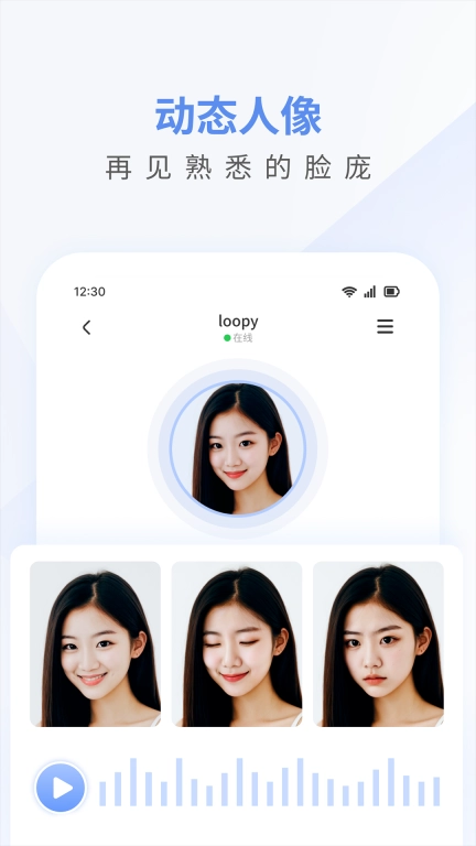 念念 AI