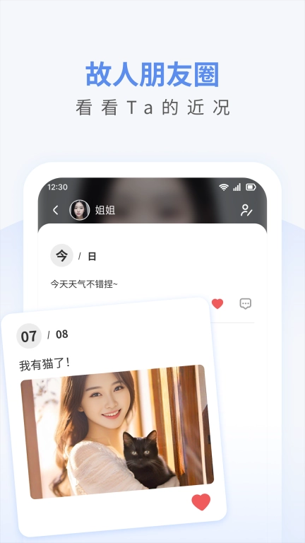 念念 AI