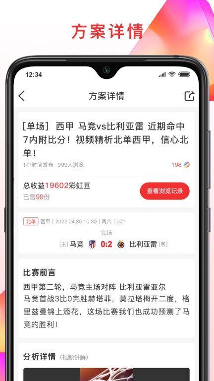 彩虹专家