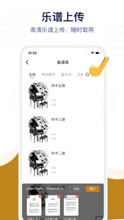 音乐宝陪练