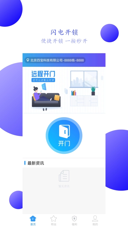 兴邻到家