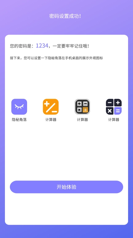 隐秘角落