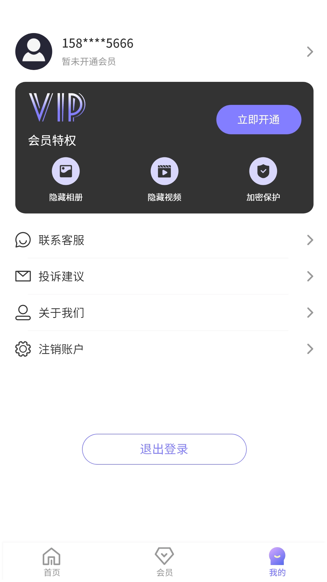 隐秘角落