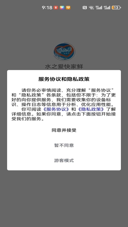 水之爱快家鲜