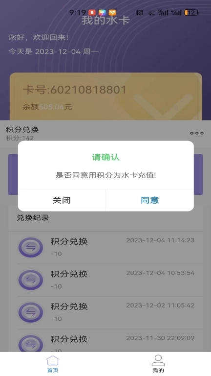 水之爱快家鲜
