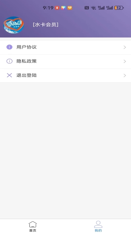 水之爱快家鲜