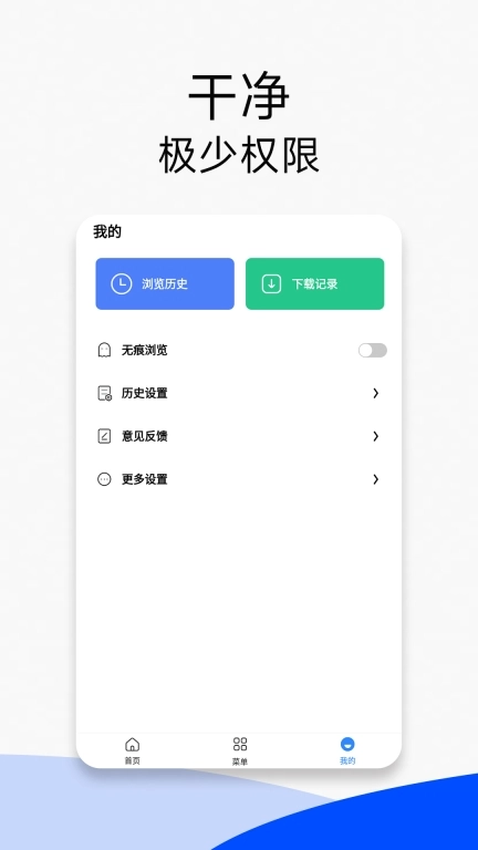 UU浏览器