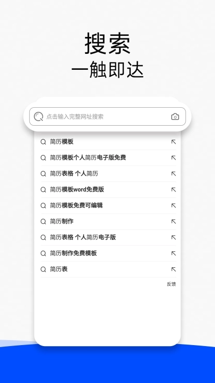 UU浏览器