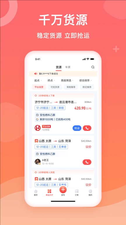 石化宝典-用户端