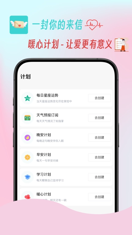 一封你的来信-给未来写一封信