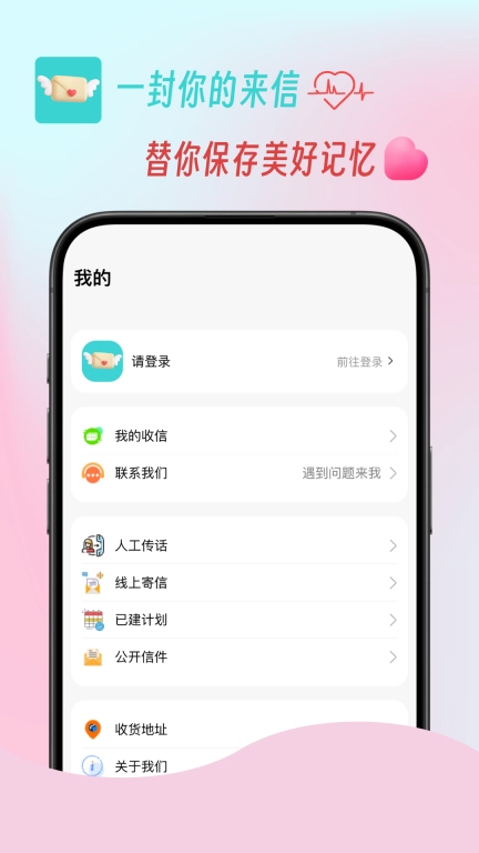 一封你的来信-给未来写一封信