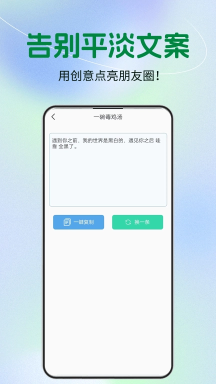 微商文案