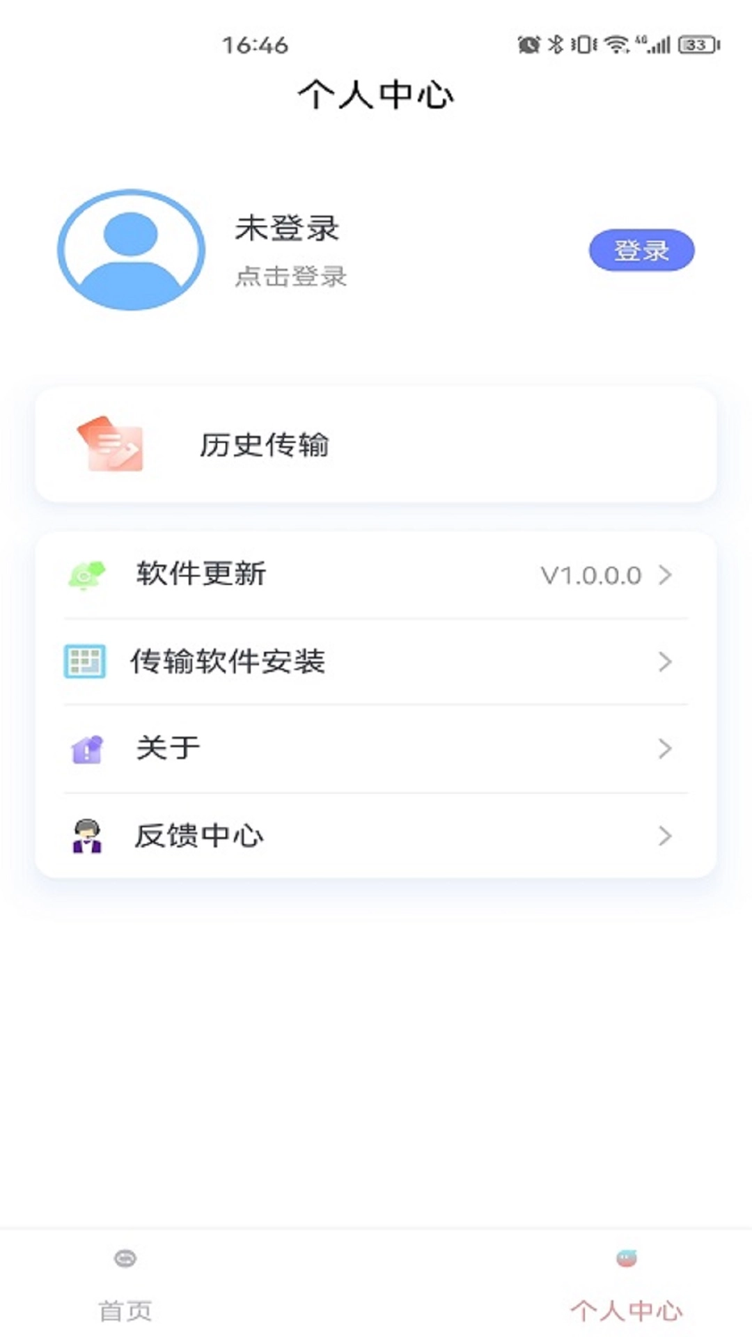 绿蒙换机