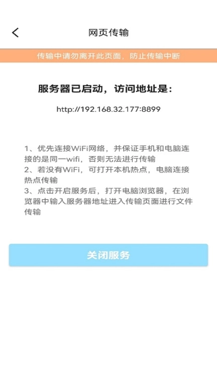 绿蒙换机