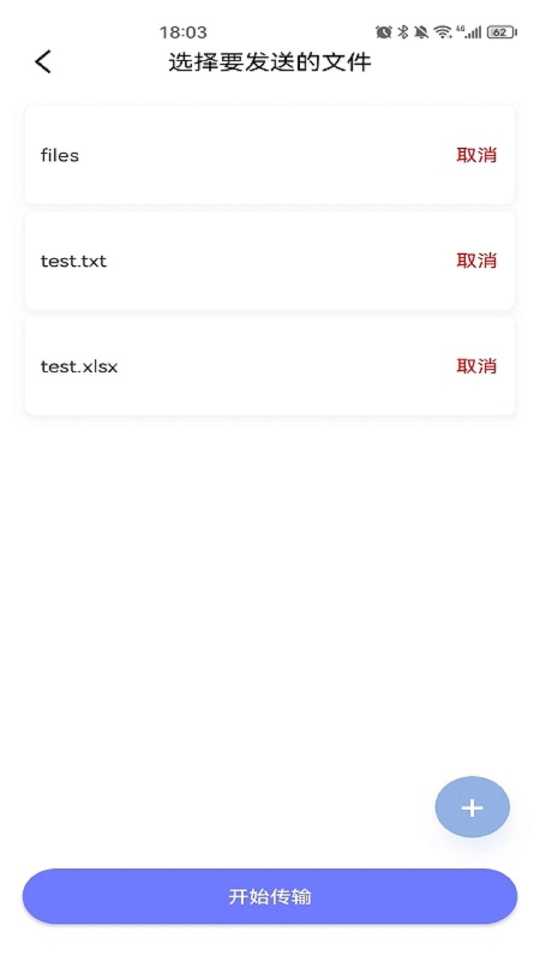 绿蒙换机