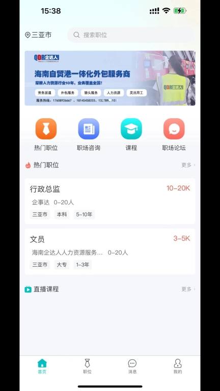 掘金之路
