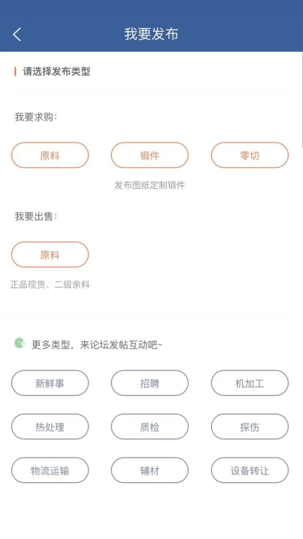 中锻材