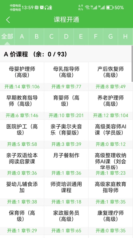 互联互家-家政系统