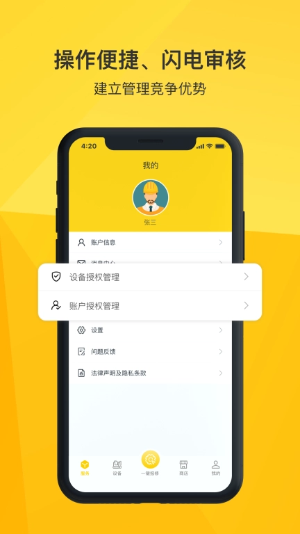 临e家
