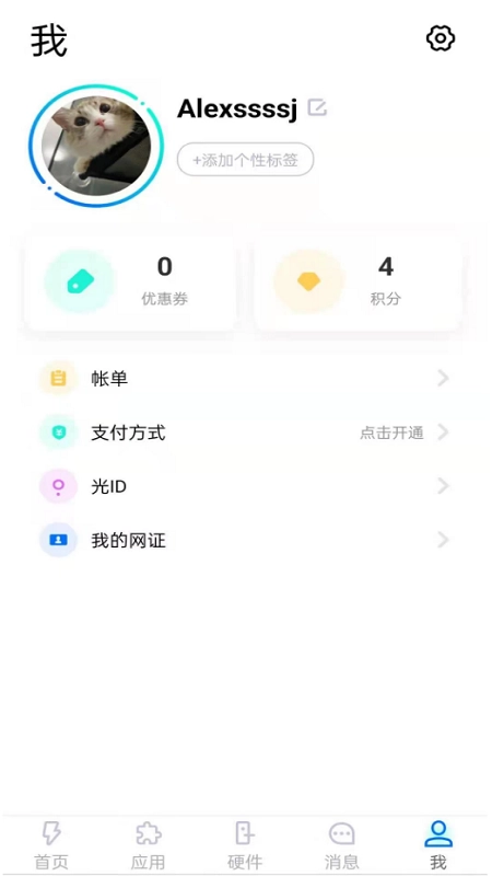 闪易