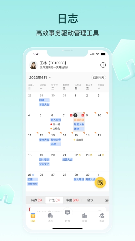 宅喔经纪人