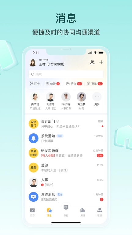 宅喔经纪人