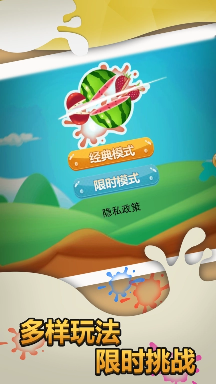 切水果经典