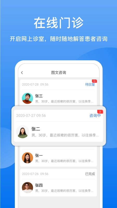 51云医医生版