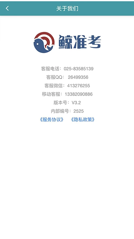 鲸准考